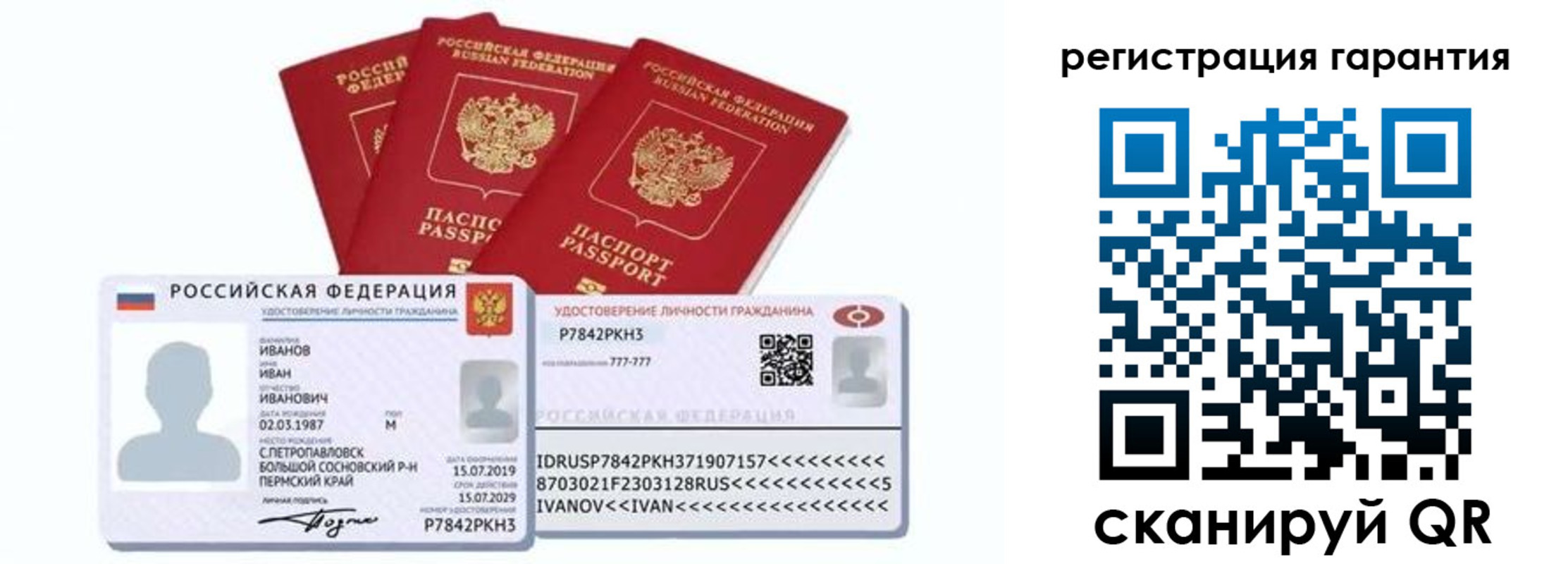 прописка штамп в Челябинской области