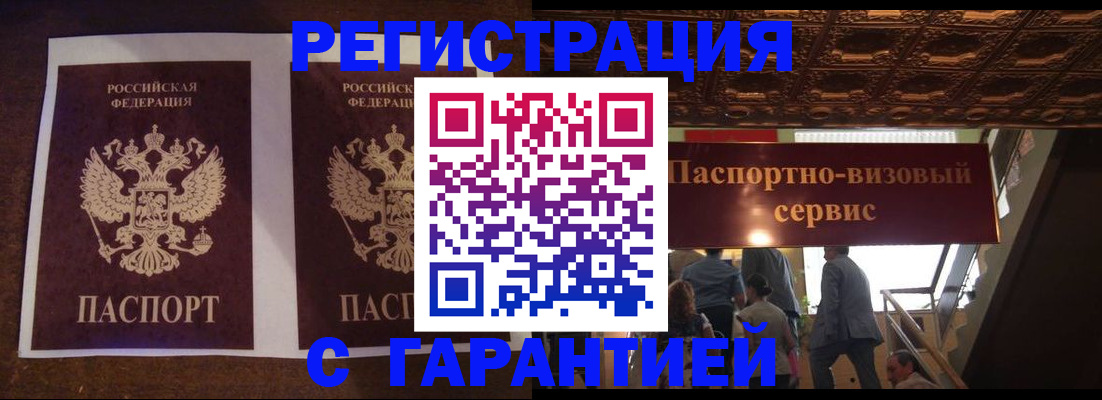 прописка иностранных граждан в Челябинской области