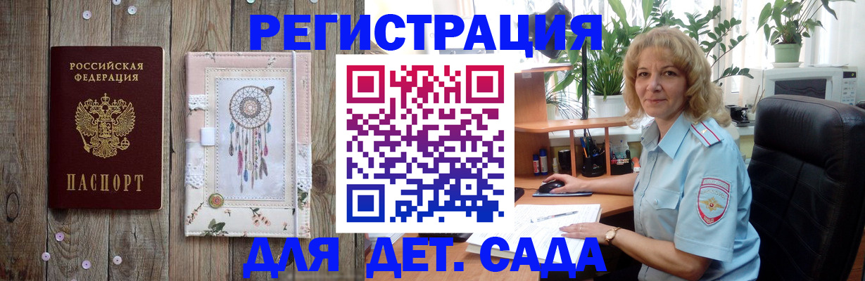 временная регистрация гарантия в Челябинской области