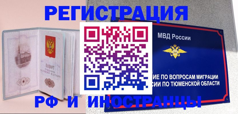 прописка для кредита в Челябинской области