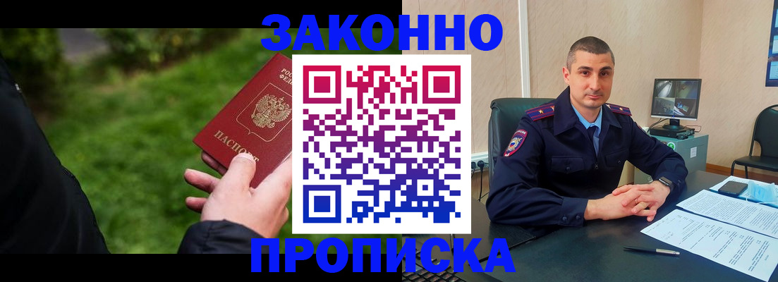 временная регистрация госуслуги в Челябинской области