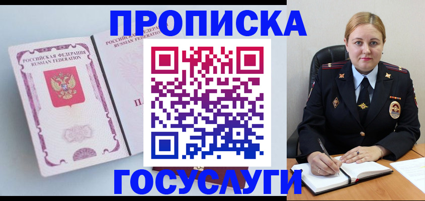 временная регистрация недорого в Челябинской области