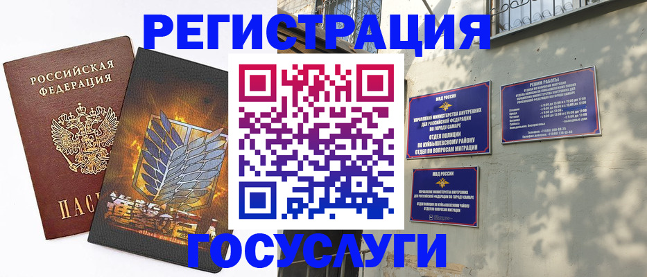 прописка 2025 в Челябинской области